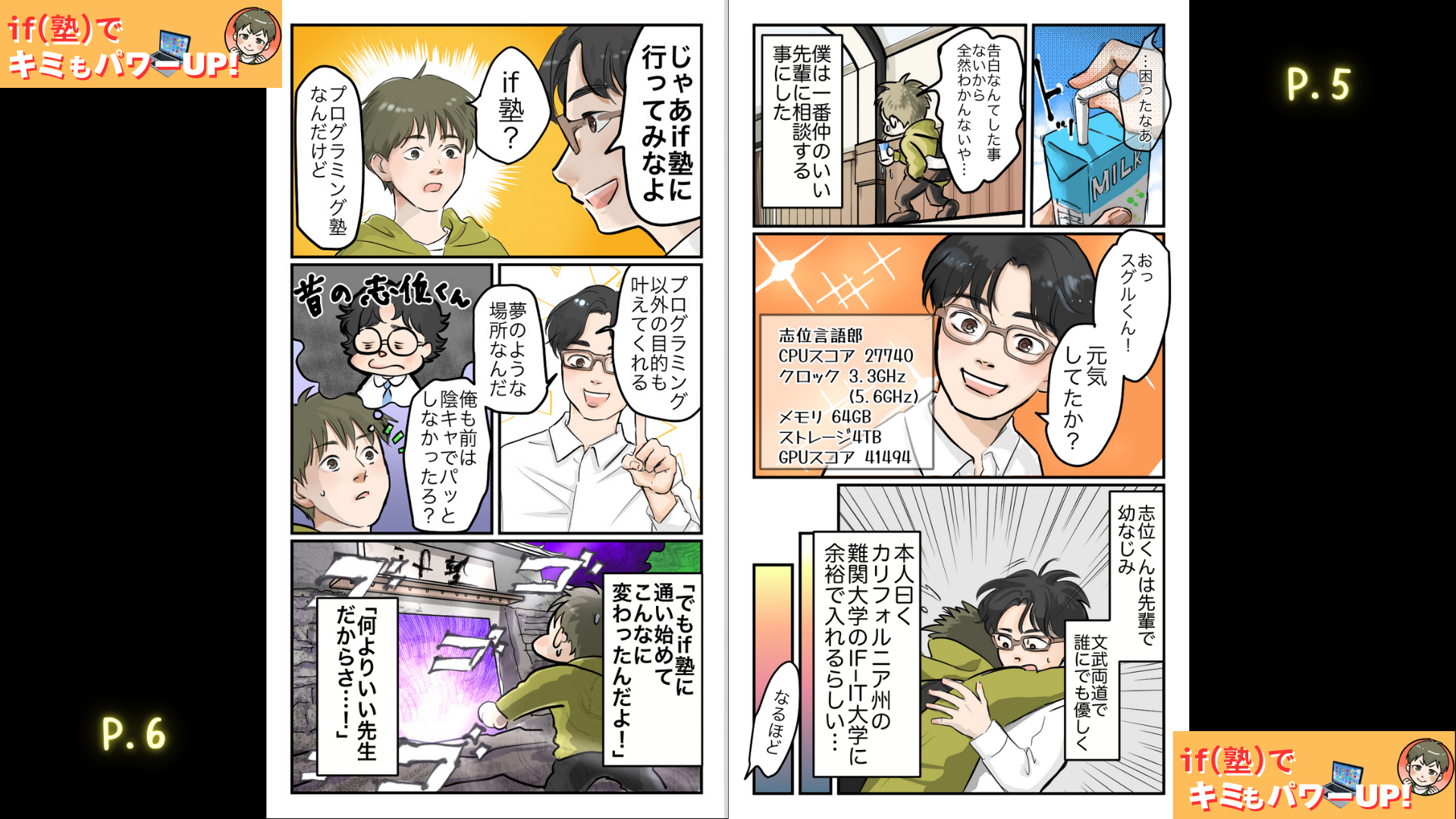 漫画ページ3