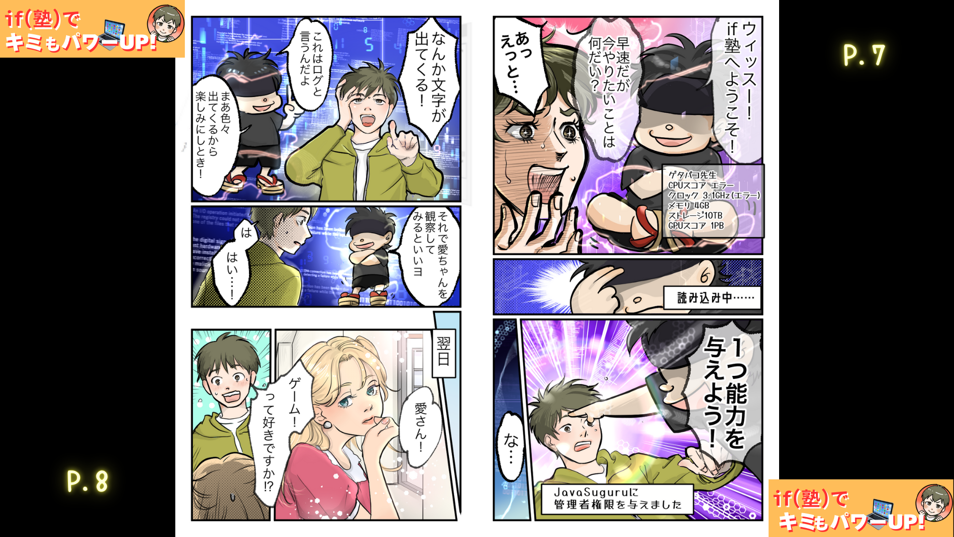 漫画ページ4