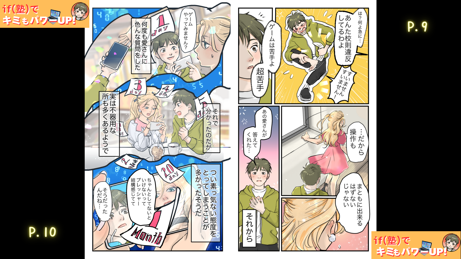 漫画ページ5