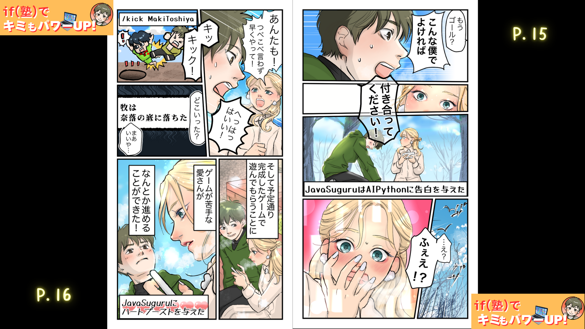 漫画ページ8