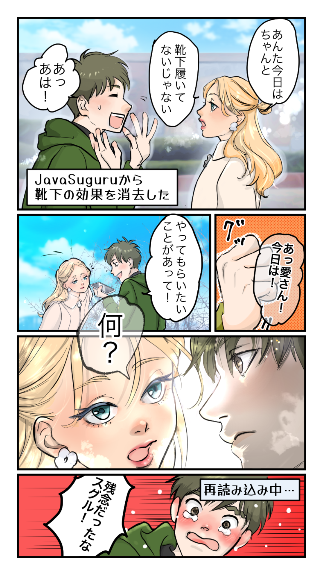 漫画ページ13