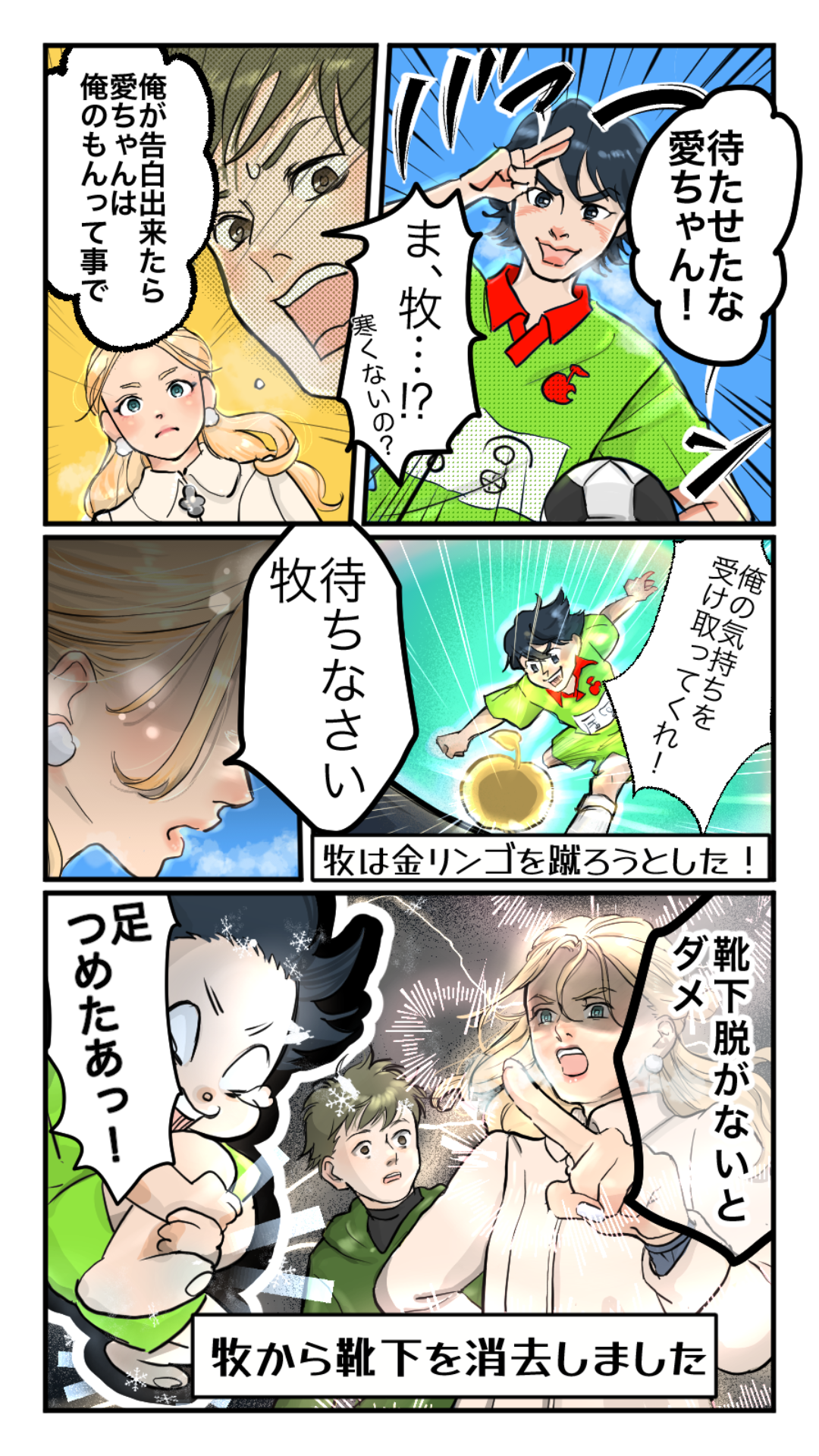 漫画ページ14
