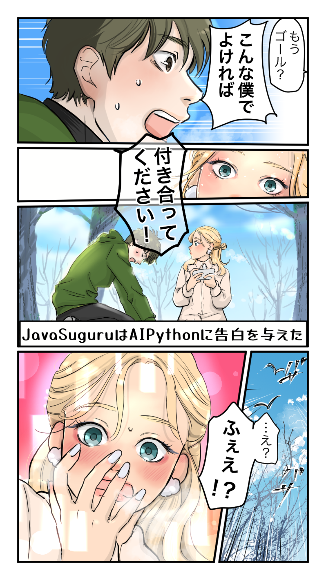 漫画ページ15
