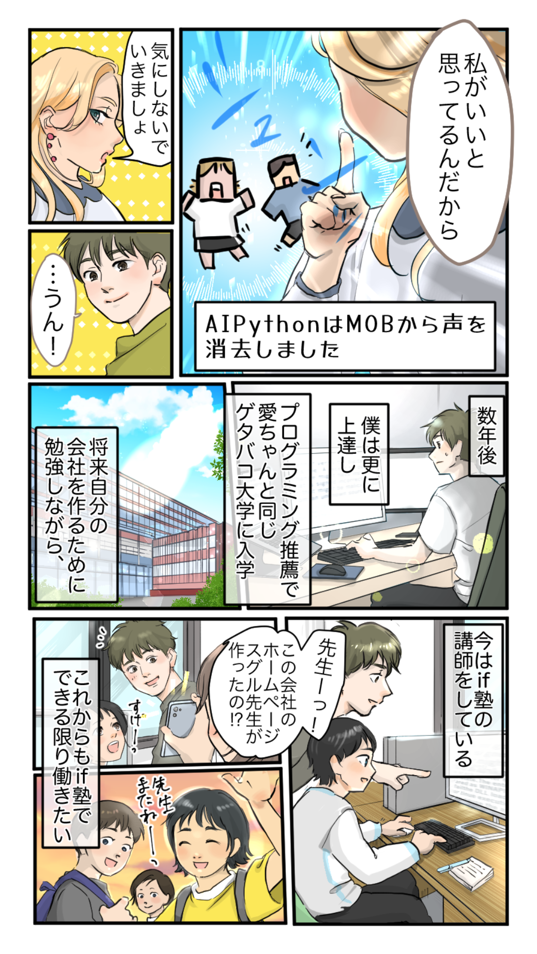 漫画ページ19