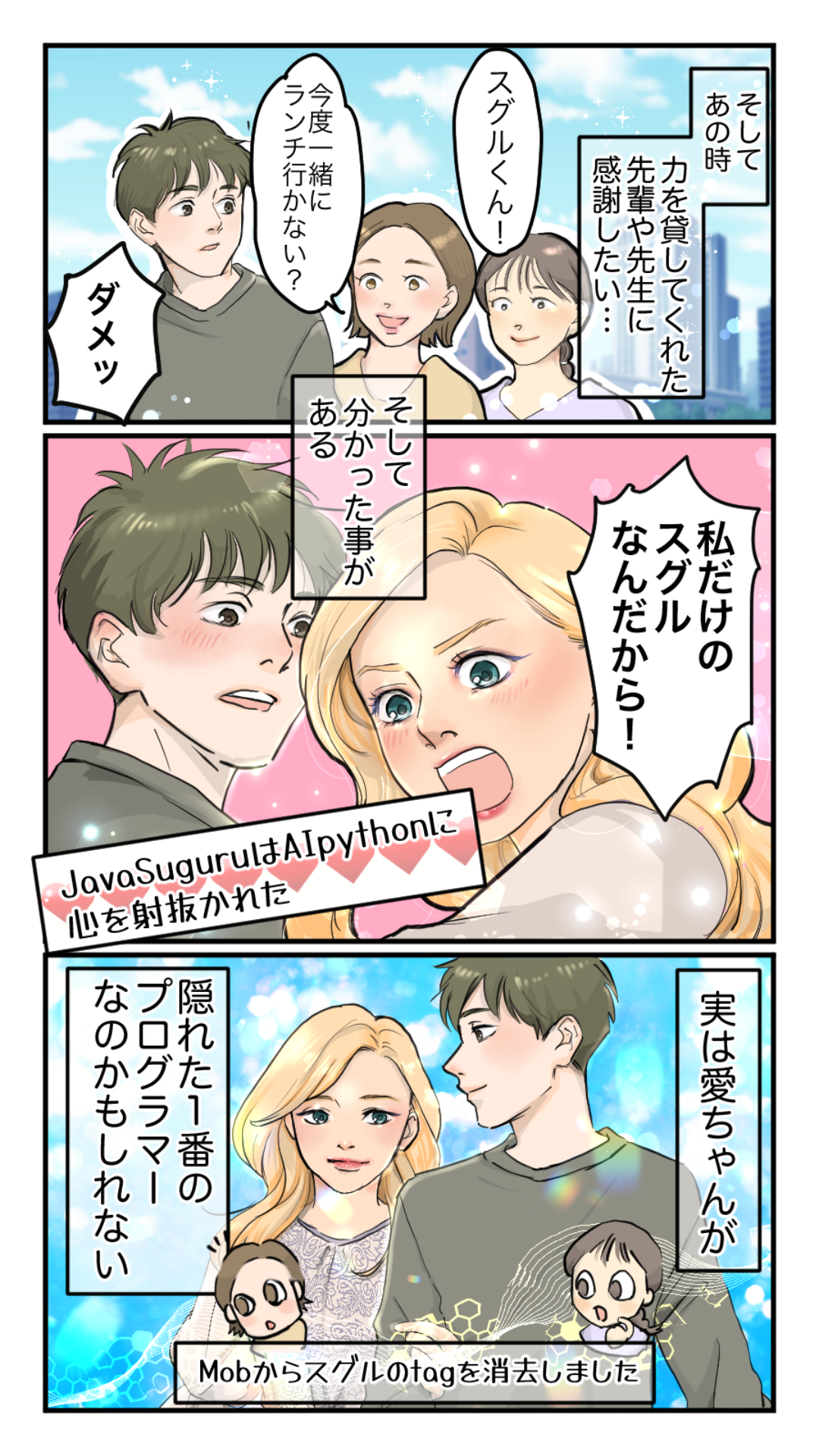 漫画ページ20