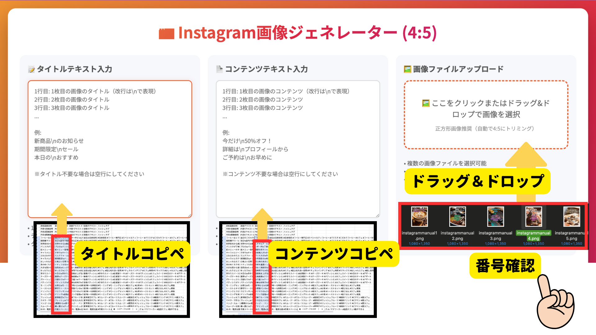 画像をドラッグ&ドロップ