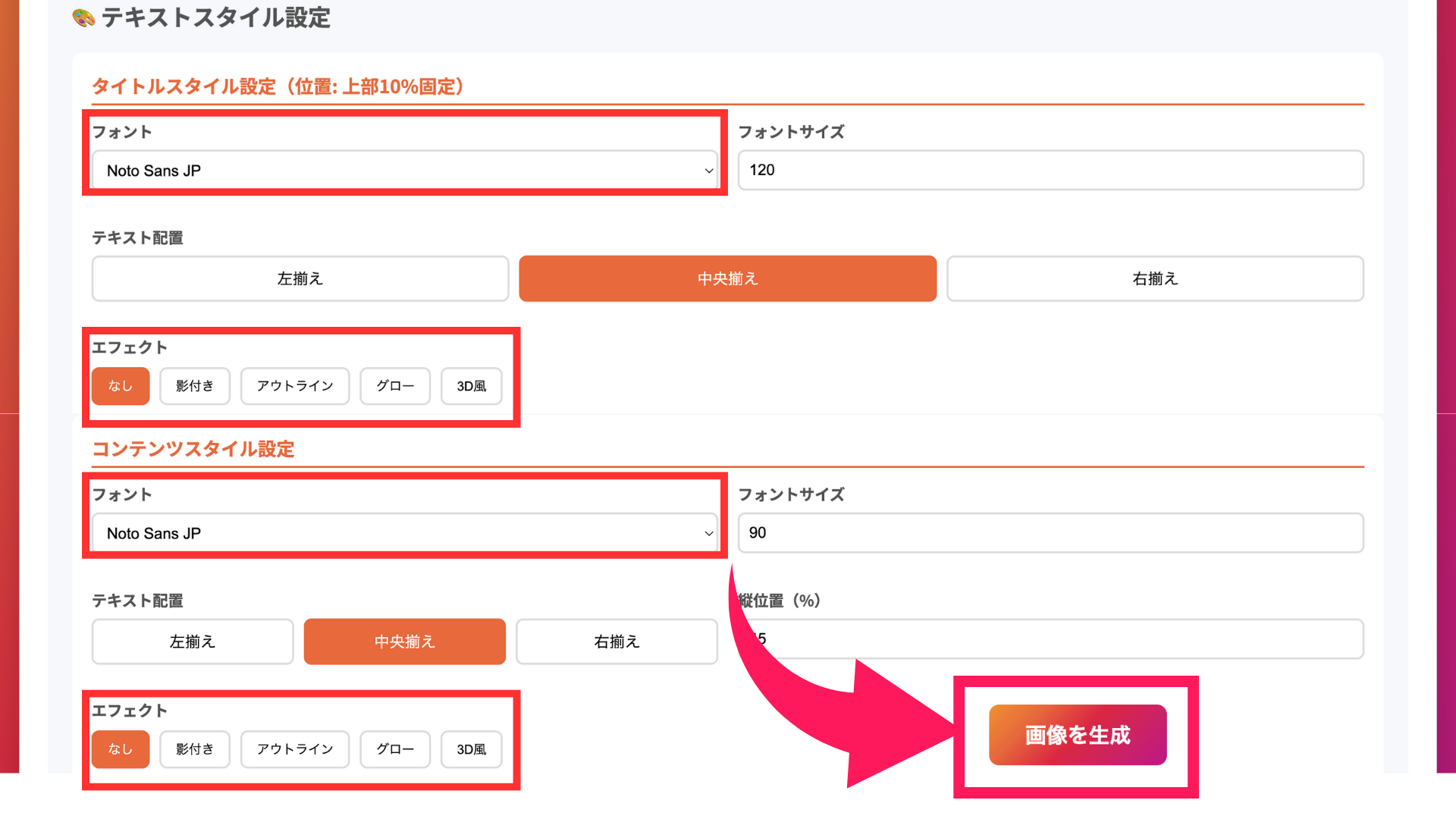 画像を生成ボタン