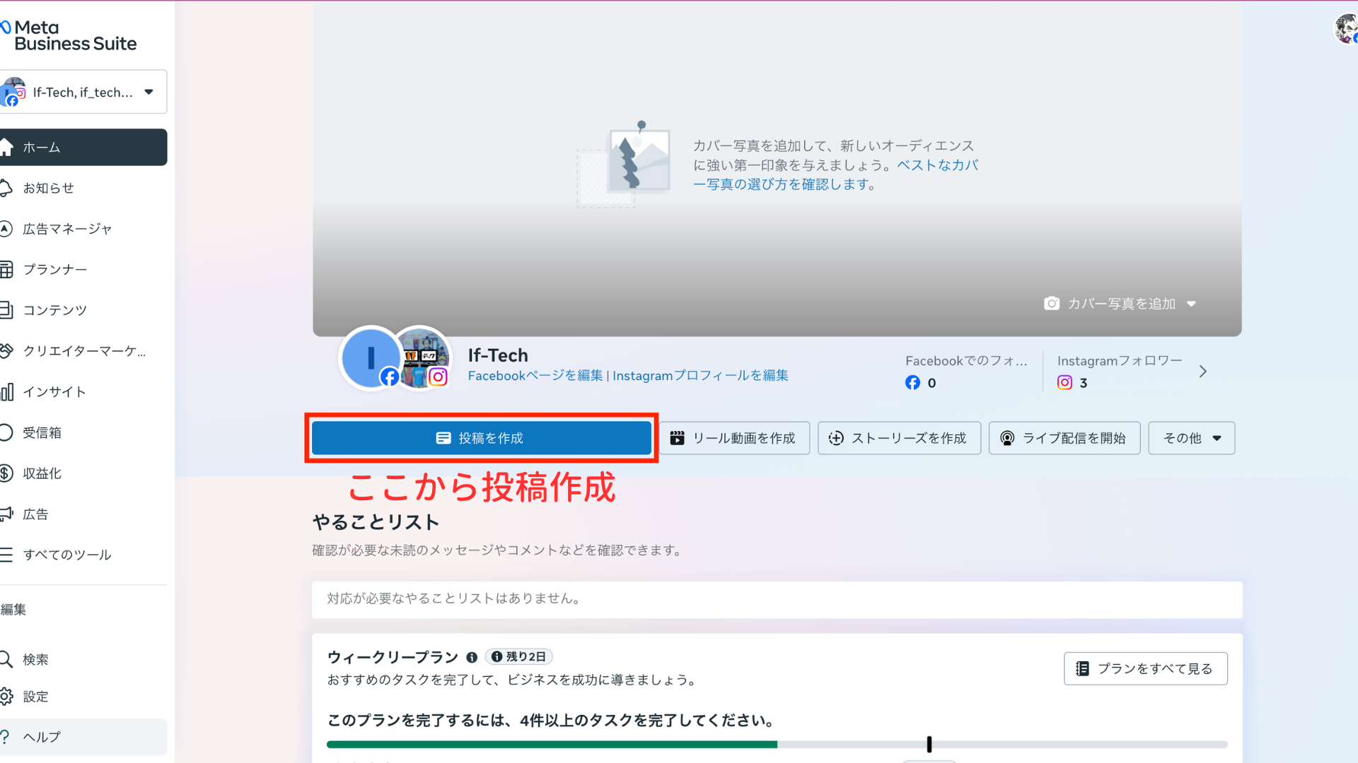 Instagram予約登録1