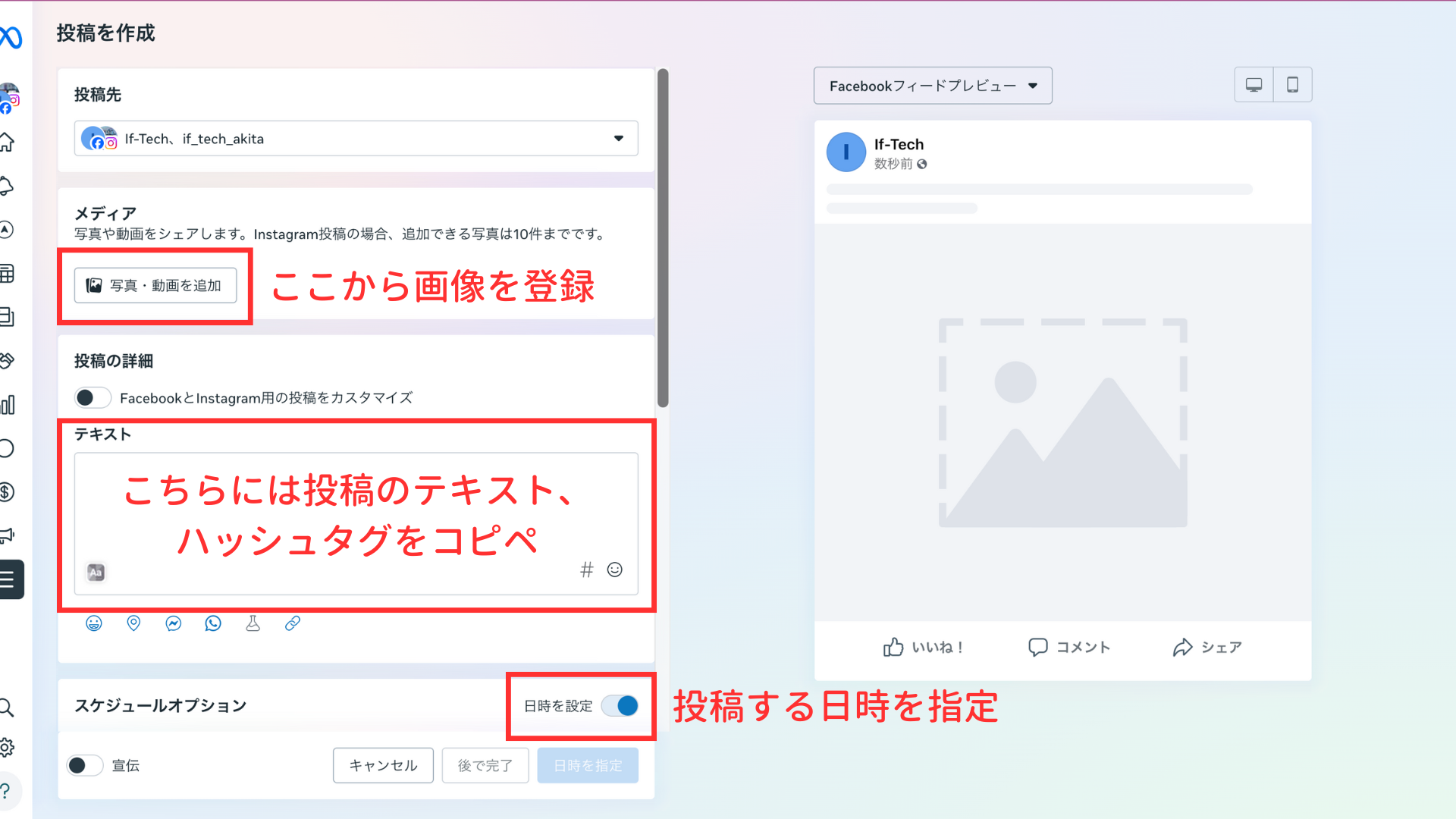 Instagram予約登録2